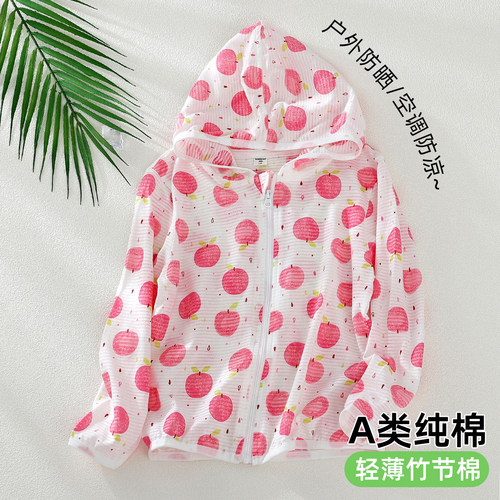 儿童防晒衣夏季纯棉连帽防晒服薄