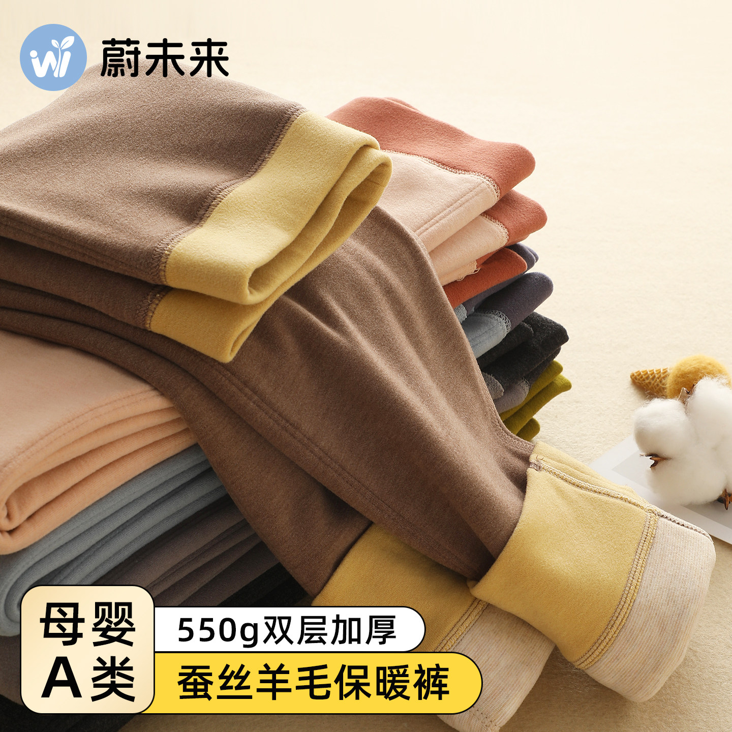 蔚未来儿童保暖裤冬季内穿打底裤女童双层加厚棉毛裤蚕丝羊毛秋裤,童装/婴儿装/亲子装,保暖裤,淘宝优惠券,粉丝福利购,淘宝优惠卷