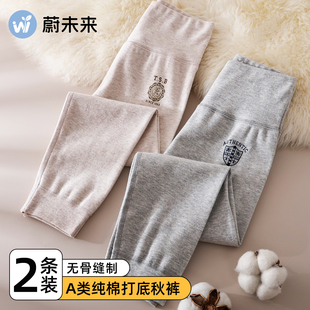 蔚未来儿童秋裤男童纯棉内穿衬裤秋冬款高腰棉毛裤中大童加厚睡裤