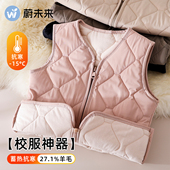 蔚未来儿童马甲秋冬款 内穿校服神器女童夹棉加厚保暖背心羊毛内胆