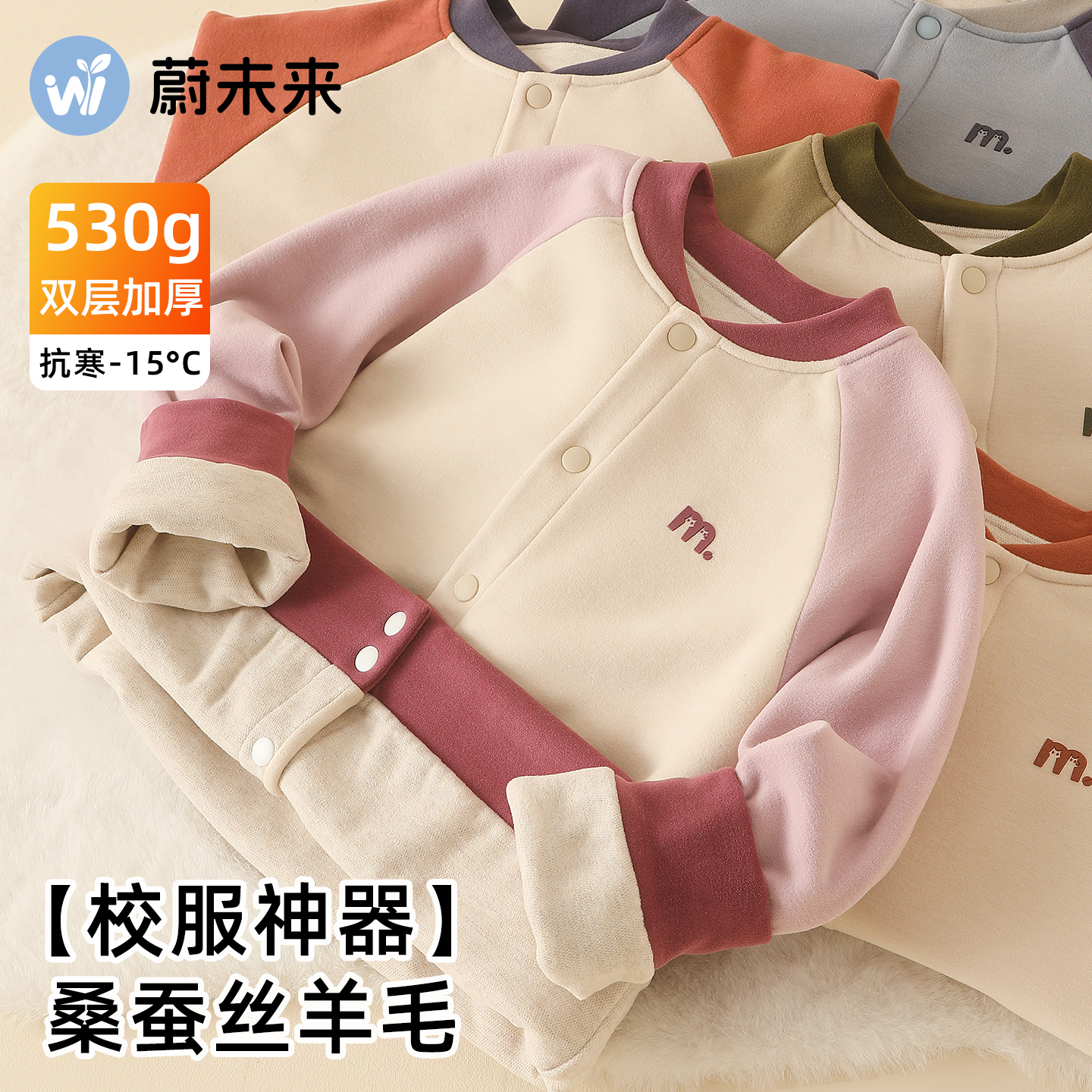 蔚未来女童外套秋冬款校服神器