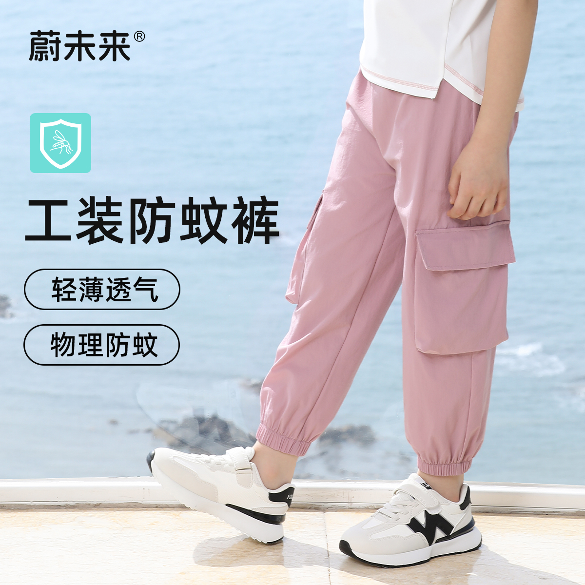 蔚未来女童裤子夏季薄款长裤儿童洋气工装裤速干防晒裤男童防蚊裤