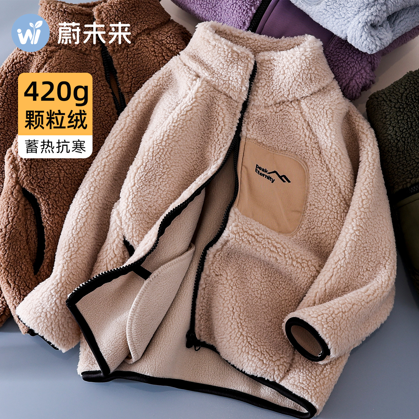 蔚未来女童外套亲子装毛毛上衣