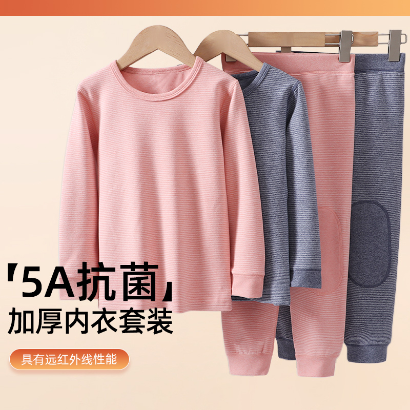 5A抗菌秋衣秋裤加厚保暖内衣套装