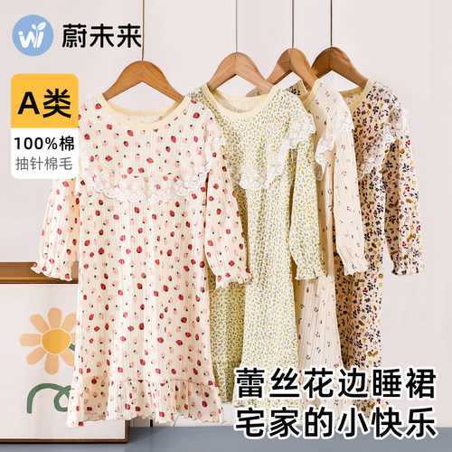 蔚未来女童睡裙纯棉蕾丝花边睡衣