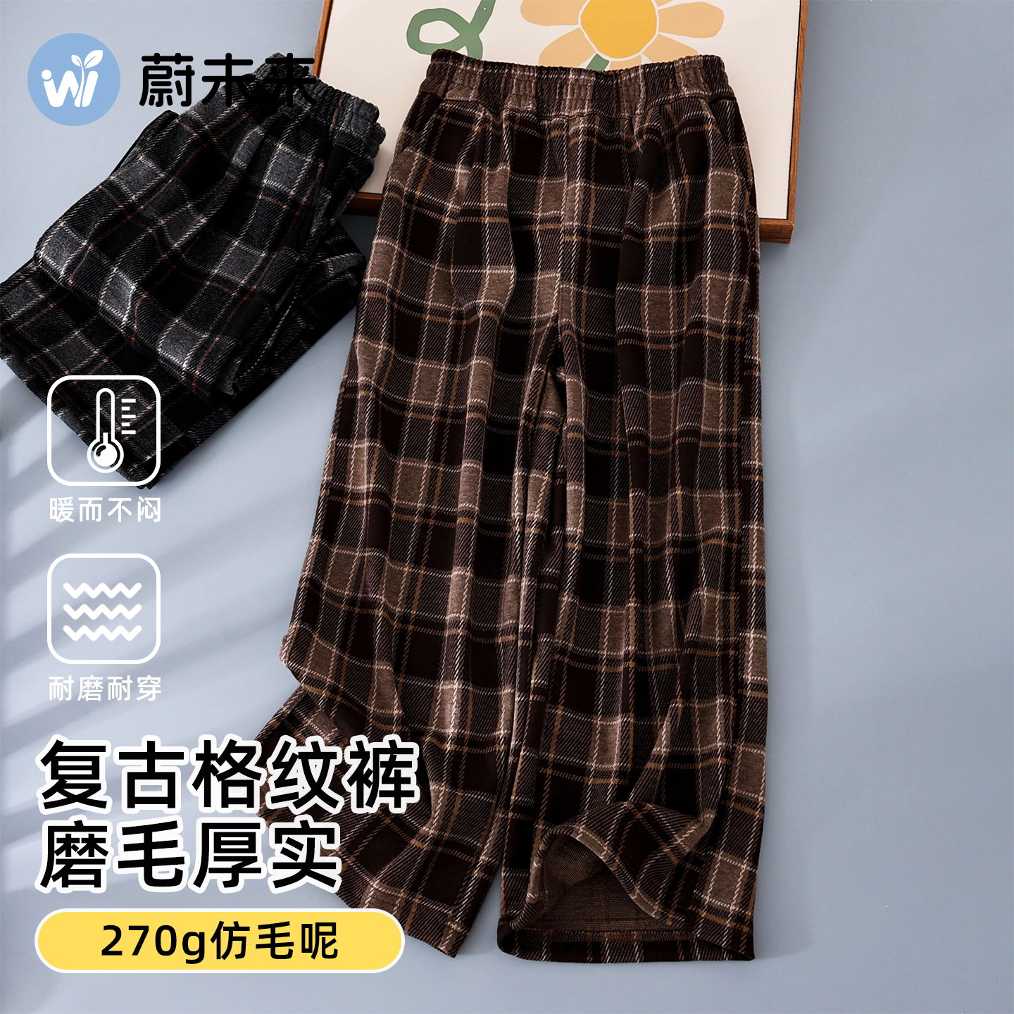 蔚未来女童裤子洋气格子直筒裤