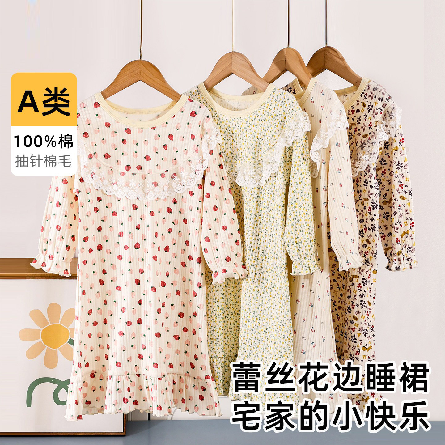 女童睡裙春秋款儿童纯棉睡衣小女孩蕾丝花边长袖家居服洋气碎花裙