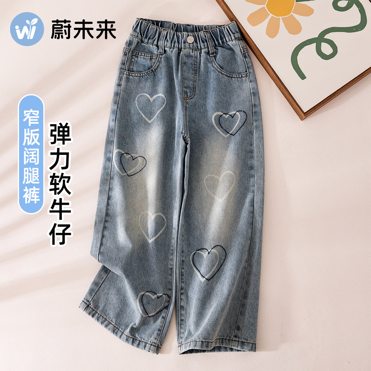 蔚未来女童牛仔裤春秋款儿童洋气长裤女大童阔腿裤宽松时髦直筒裤