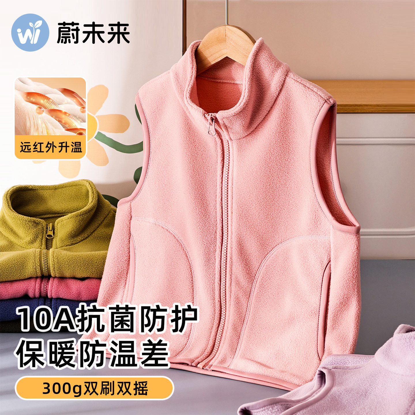 蔚未来儿童马甲加厚摇粒绒背心
