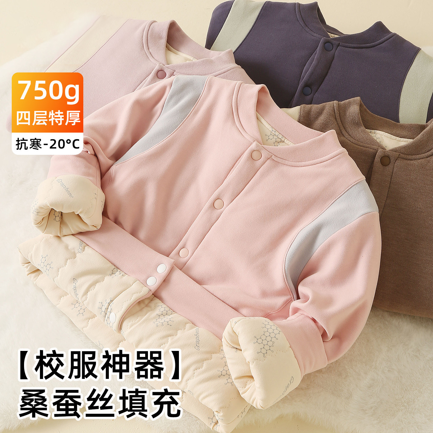 儿童校服神器小学生加厚保暖棉服图片