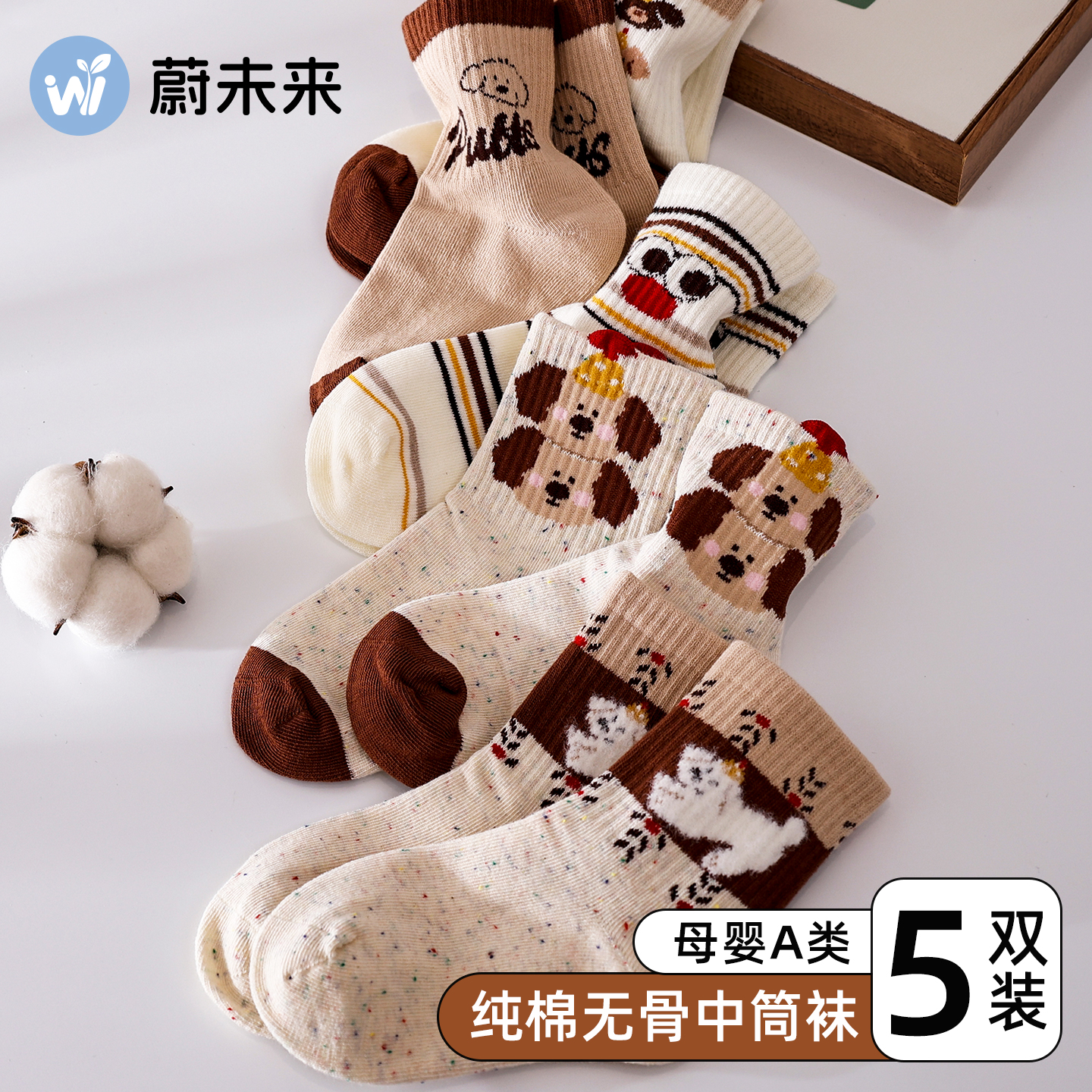 蔚未来儿童袜子春秋款童袜女童卡通棉袜小学生运动中筒袜宝宝短袜