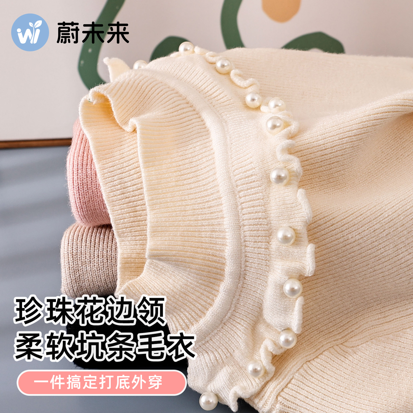 蔚未来女童毛衣洋气半高领针织衫