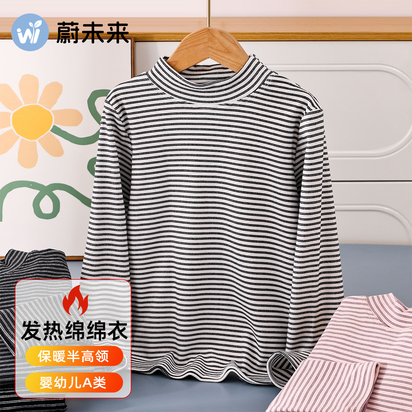 蔚未来女童打底衫洋气半高领秋衣