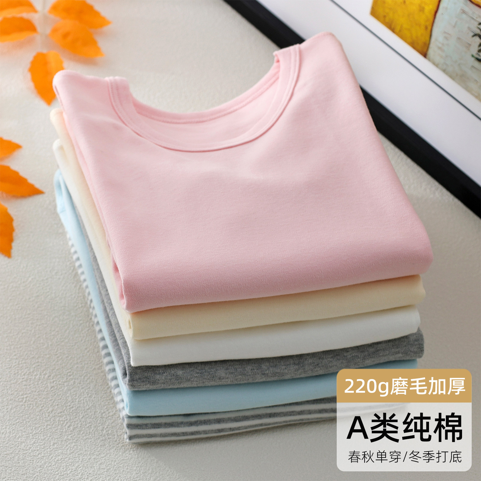 女童纯棉打底衫秋冬基础款内搭上衣宝宝加厚圆领秋衣儿童长袖T恤