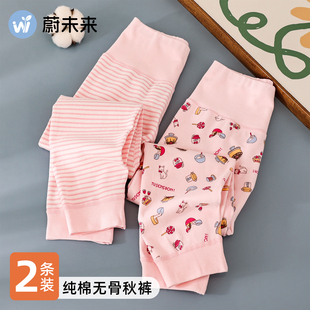 宝宝高腰护肚内穿棉毛裤 女童纯棉睡裤 秋冬2025新款 蔚未来儿童秋裤