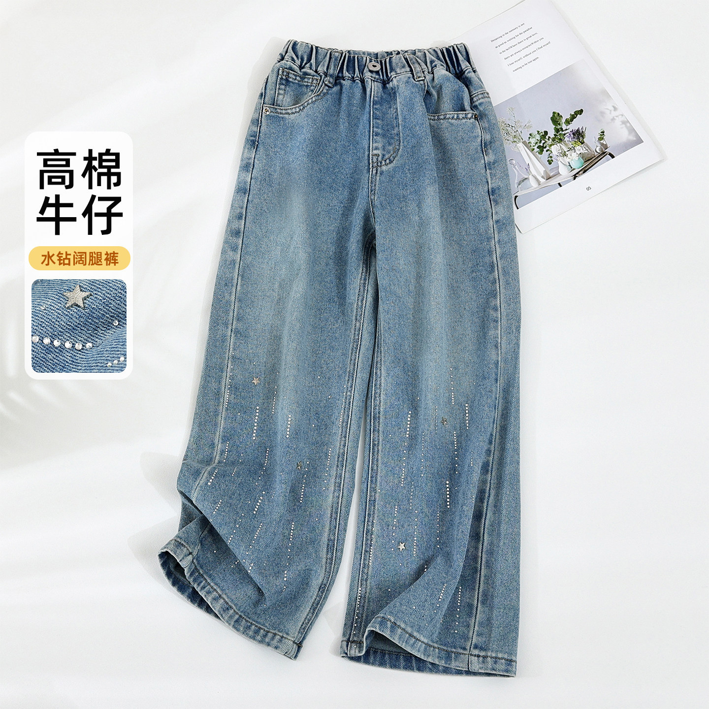 女童牛仔裤时髦阔腿裤烫钻直筒裤图片
