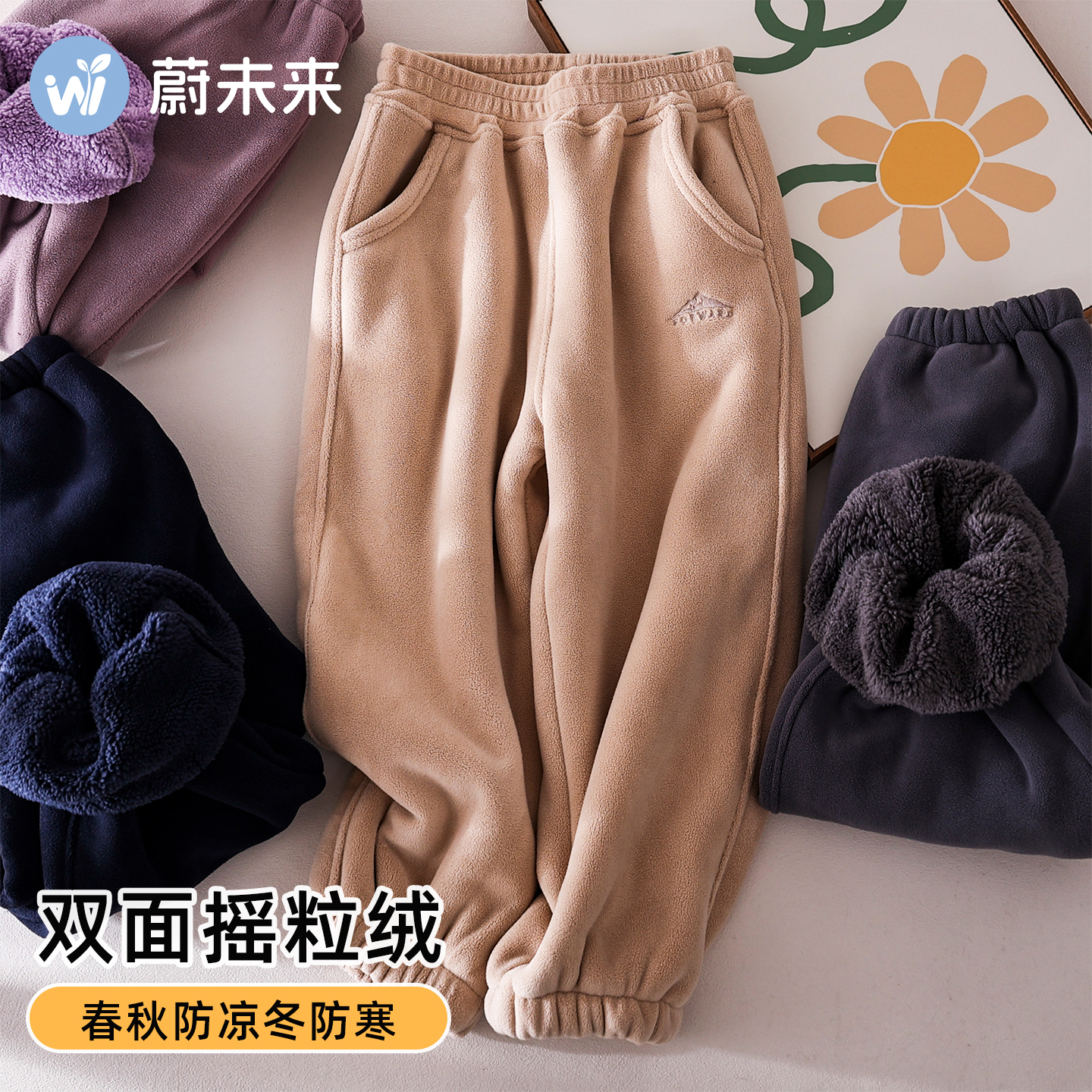 蔚未来女童加绒裤子加厚保暖卫裤