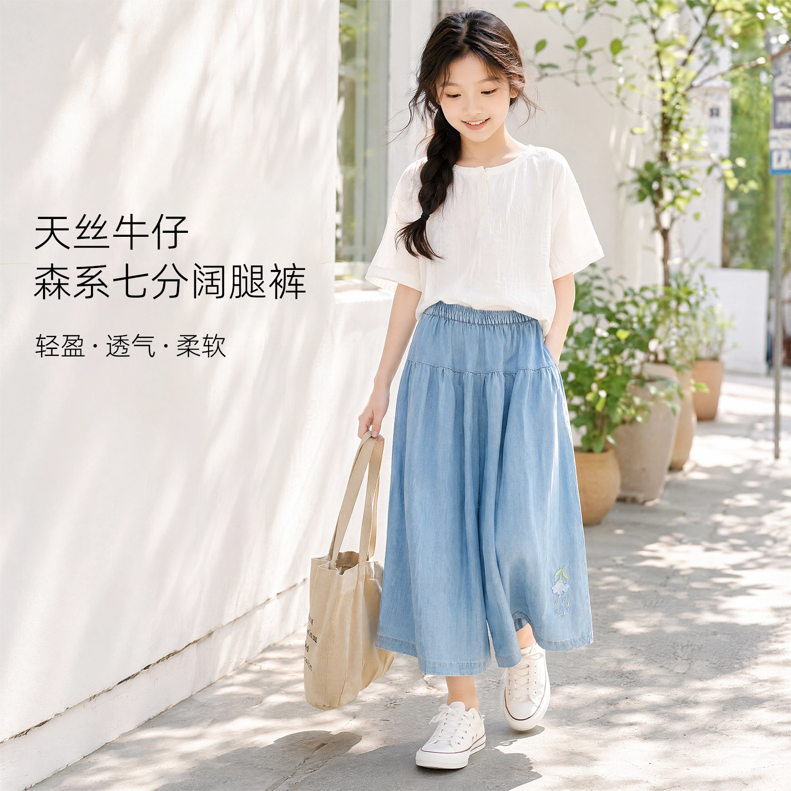 女童天丝牛仔七分裙裤阔腿防蚊裤图片