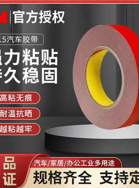 3M4215灰色亚克力厚度0.4MM高粘无痕VHB汽车泡棉双面胶带汽车专用