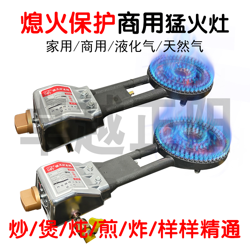 低压灶猛火灶猛火炉液化气燃气灶