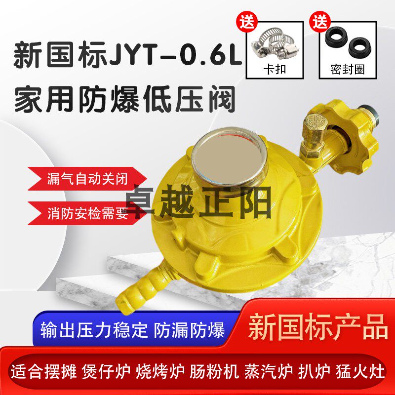国标低压阀减压阀自动切断安全阀