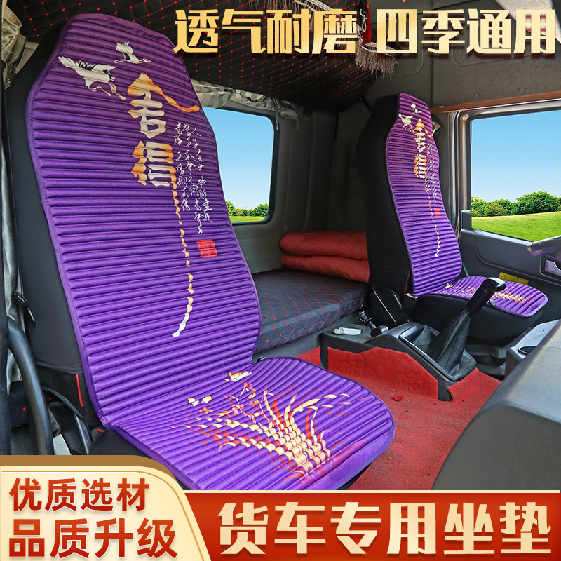 2020款解放新J6L新悍V 2.0龙VH J6P大货车装饰坐垫四季养生座椅套