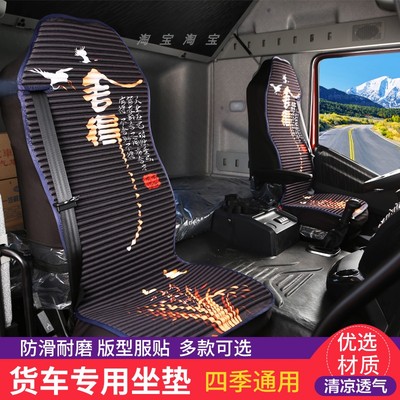 三一搅拌车C10C8C6泵车专用坐垫英杰版亮朱宏版王道版货车座套