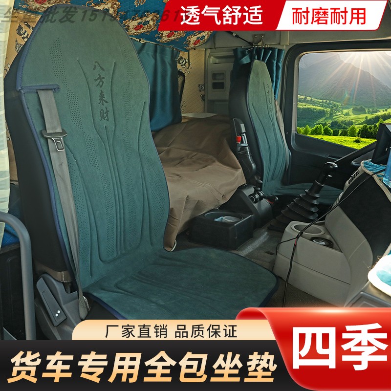 徐工重卡新能源EV电车座套 汉风XG2 G7 E700电牵引自卸专用坐垫套