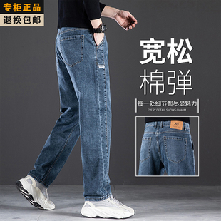 牛仔裤男士2025秋季新款宽松直筒弹力高腰男款春秋款中年爸爸裤子