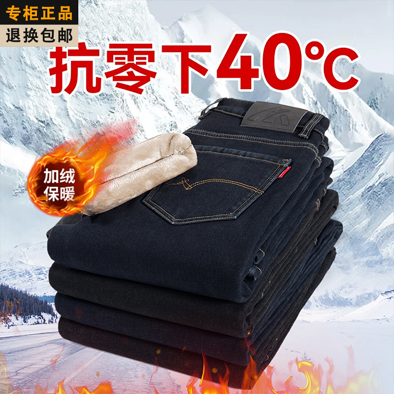 加绒牛仔裤男士2025冬季新款加厚