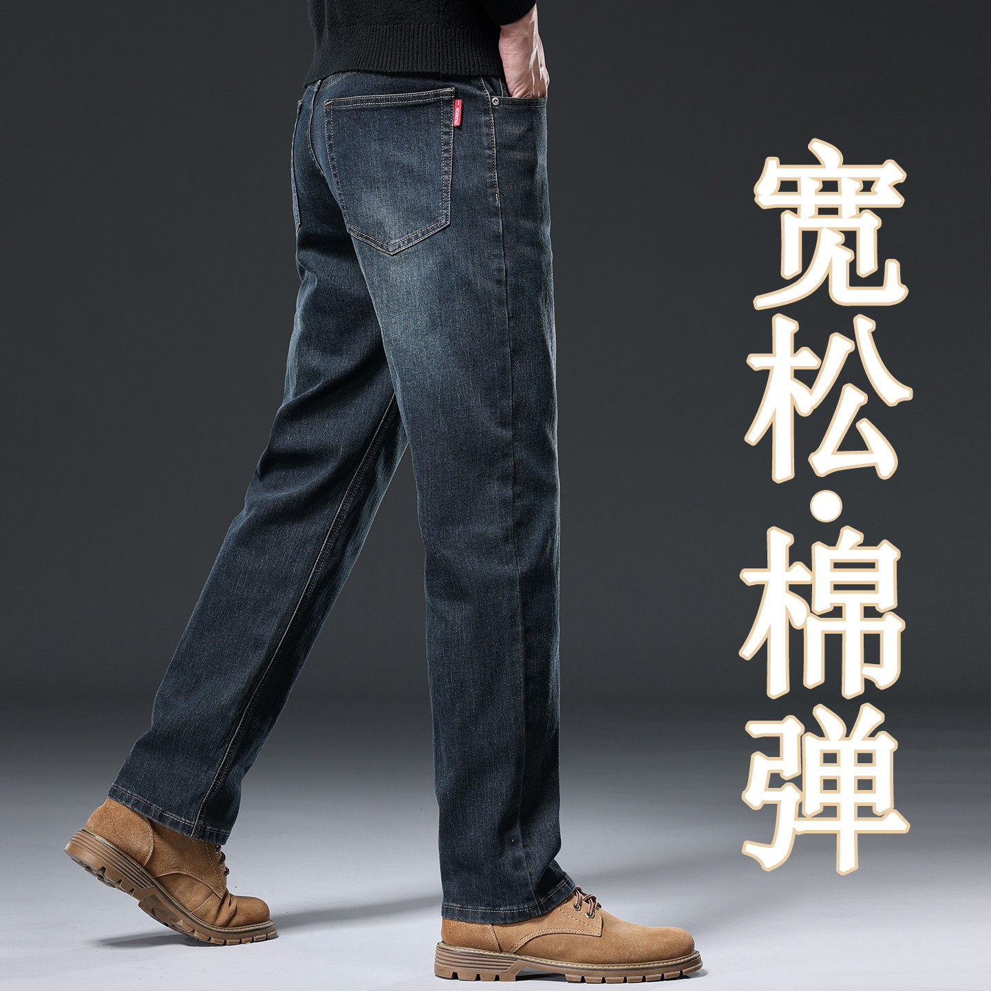 牛仔裤男士2025春秋季新款宽松直筒中年男款弹力休闲长裤爸爸裤子