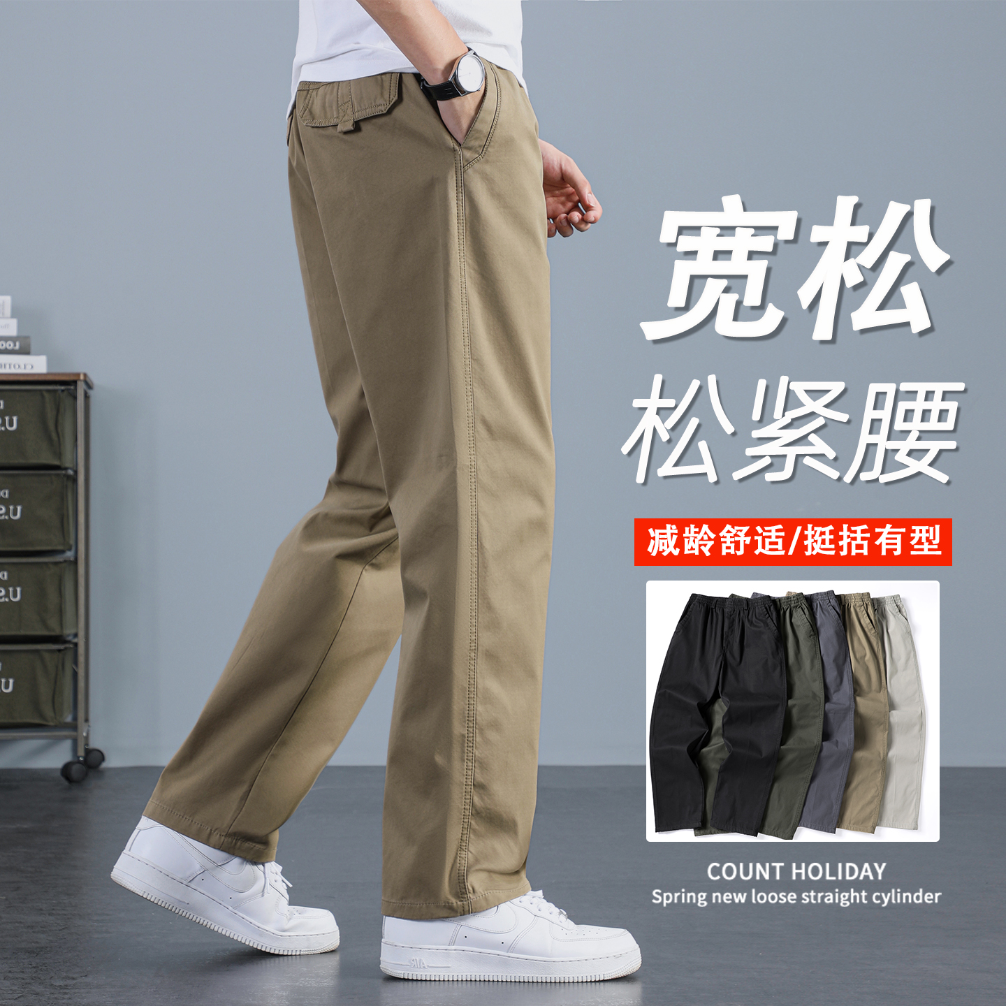 休闲裤男士2025秋季新款宽松直筒