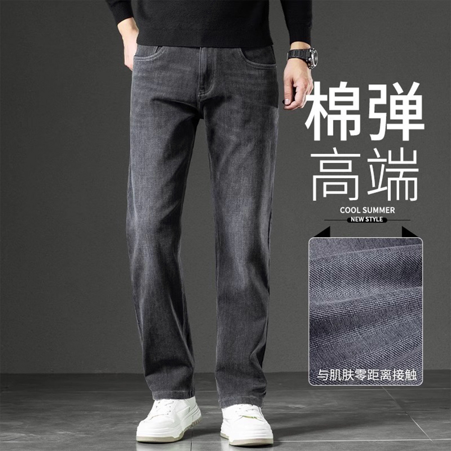 烟灰色牛仔裤男士2025春秋新款宽松直筒弹力高腰中年男款休闲长裤