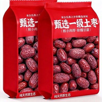 【新枣】特等新疆红枣2500g新货农家自产5斤整箱零食大枣批发包邮