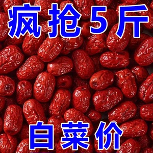 9.9限时新疆大枣子袋装一级红枣干果泡水一等煮粥煲汤枣零食特产