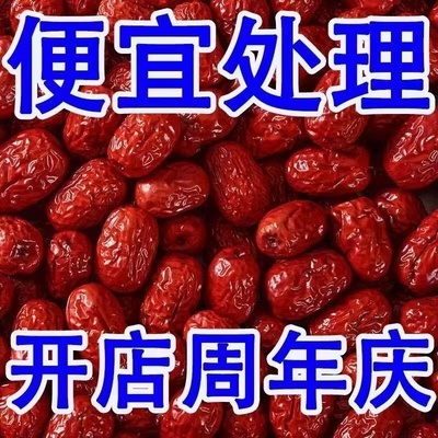 新疆红枣特级灰枣新货枣子阿克苏枣特产若羌无核红枣干货优质果干