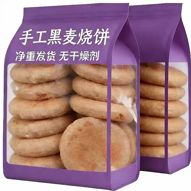 手工黑麦烧饼馍全麦早饭杂粗粮主食早餐即食火烧健康杂粮学生早餐