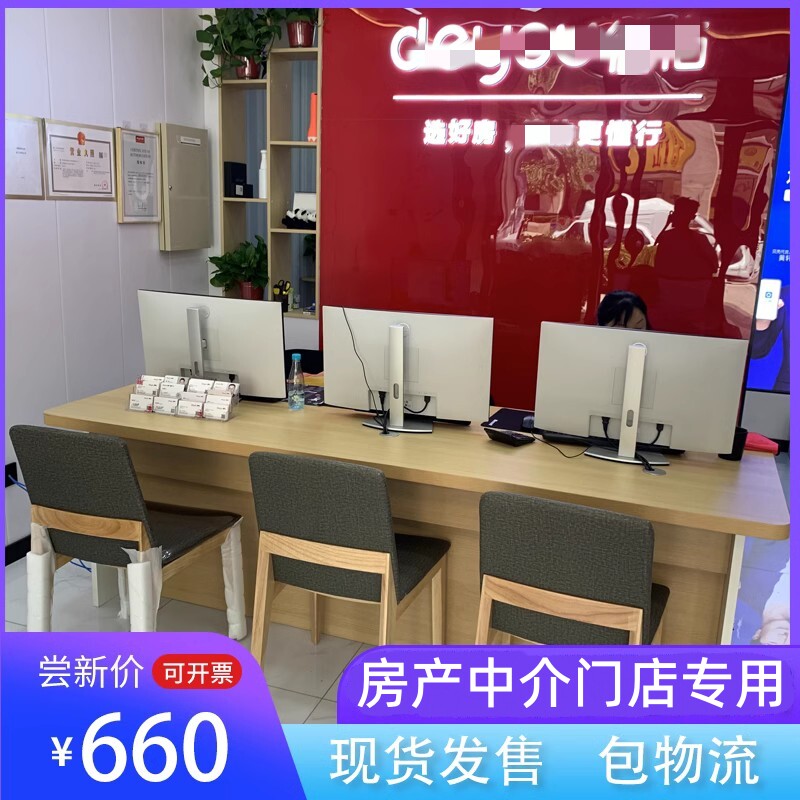 德佑前台接待台房产中介办公桌电脑桌椅吧台置业门店贝壳链家中环图片