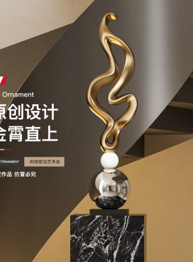 极简艺术雕塑摆件玄关落地
