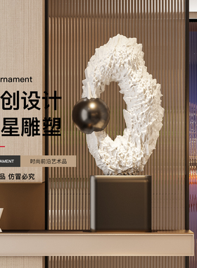 原创浮星雕塑摆件现代轻奢客厅