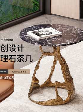 意式轻奢仿黄铜客厅边几沙发