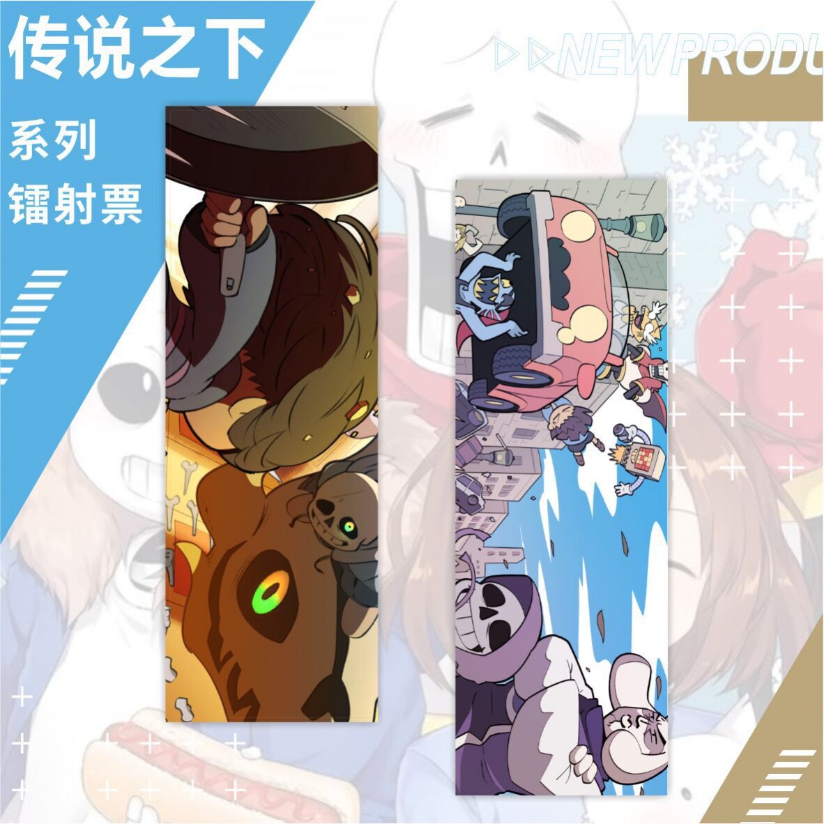 镭射票动漫传说之下 frisk sans创意学生书签礼品