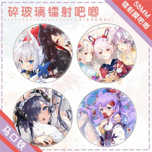 吧唧徽章碧蓝航线拉菲 天狼星罗恩独角兽 长门巴尔的摩马口铁胸针