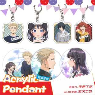 薰香花朵凛然绽周边和栗薰子䌷凛太郎亚克力钥匙扣马口铁徽章挂件