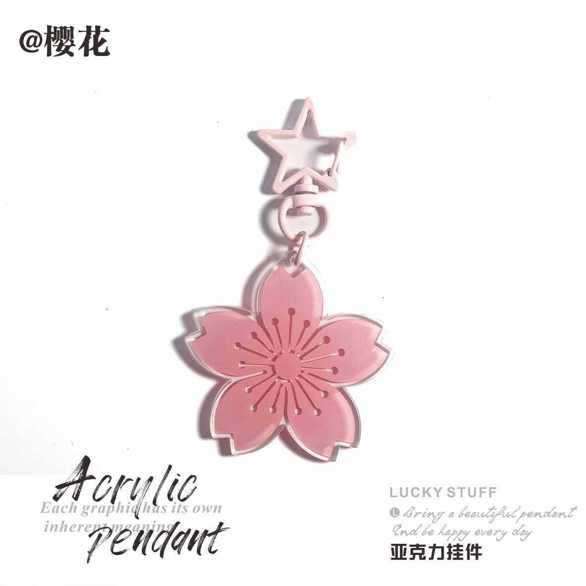 亚克力元素挂件樱花手机贴纸寓意幸福美好包钥匙扣学生礼品,节庆用品/礼品,节日装扮用品,淘宝优惠券,粉丝福利购,淘宝优惠卷