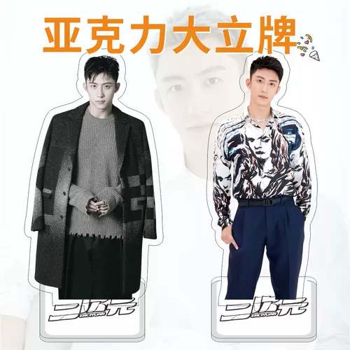 Движение Акрил Дейли -карта Huang Jingyu Star Fan поддерживает окружающие украшения