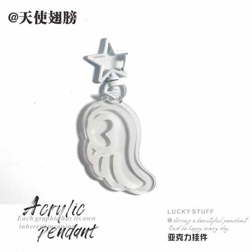 亚克力元素挂件天使翅膀手机贴纸