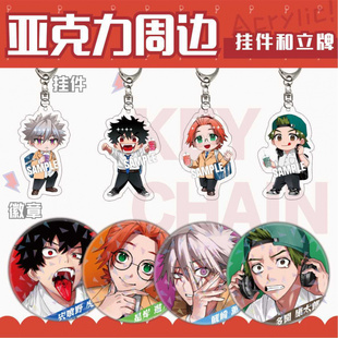 幻影敢死队周边马口铁吧唧虎落观崎熏亚克力挂件学生包挂件礼品