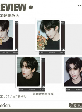 拍立得卡片宋威龙周边收藏小卡撕拉片风格独立包装