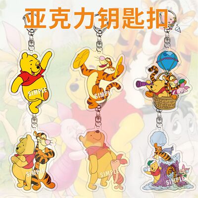 亚克力钥匙扣亚克力钥匙扣